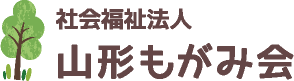 社会福祉法人　山形もがみ会